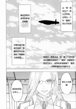 Watashi wa Kaware te i ta - Page 2