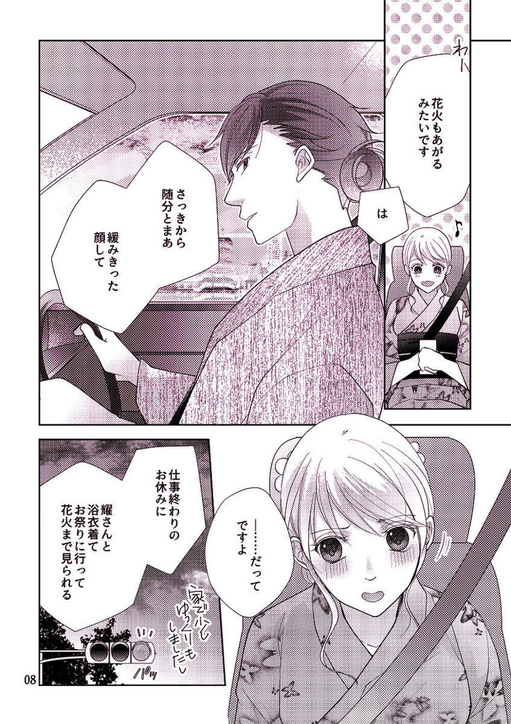 Ravukore 2019 natsu shinkan/ Akaru Rei.sample