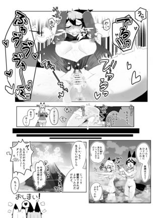 Ofuro Kinshitsu! - Page 11