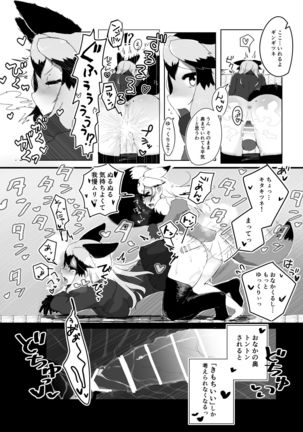 Ofuro Kinshitsu! Page #9