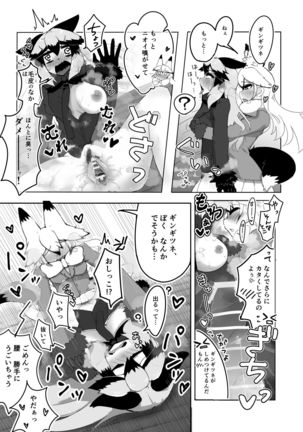Ofuro Kinshitsu! - Page 10