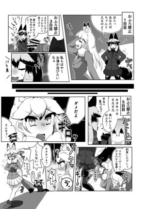 Ofuro Kinshitsu! Page #6