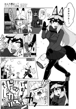 Ofuro Kinshitsu! Page #4