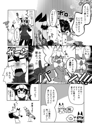 Ofuro Kinshitsu! Page #5