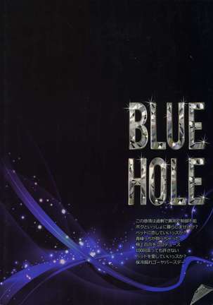 BLUE HOLE - Page 186