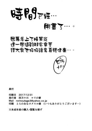 Nama Onaho ni Natte Maryoku Hokyuu Page #18