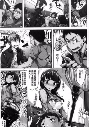 Houkago no Sasayaki | 放課後的細語呢喃 - Page 25