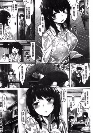 Houkago no Sasayaki | 放課後的細語呢喃 - Page 102