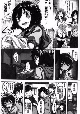 Houkago no Sasayaki | 放課後的細語呢喃 Page #183