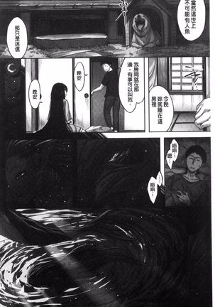 Houkago no Sasayaki | 放課後的細語呢喃 - Page 165