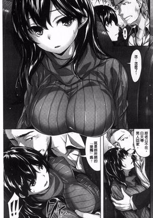 Houkago no Sasayaki | 放課後的細語呢喃 Page #125
