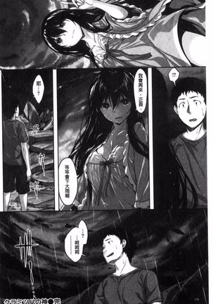 Houkago no Sasayaki | 放課後的細語呢喃 - Page 180