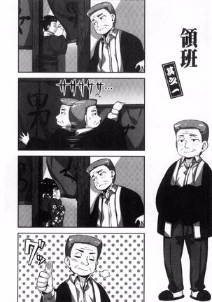 Houkago no Sasayaki | 放課後的細語呢喃 Page #55