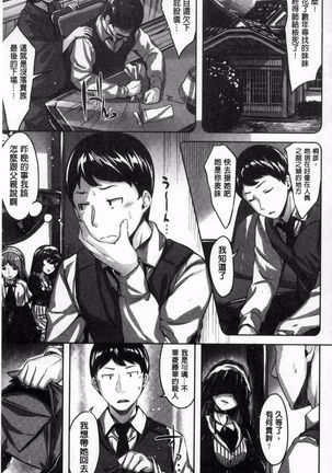 Houkago no Sasayaki | 放課後的細語呢喃 - Page 75