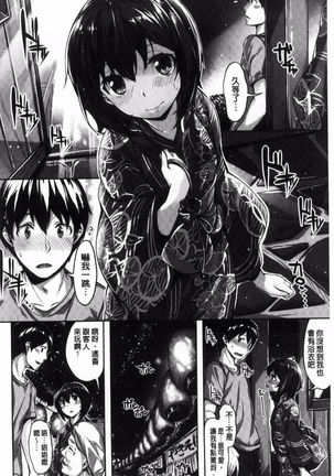 Houkago no Sasayaki | 放課後的細語呢喃 Page #184