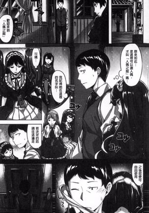 Houkago no Sasayaki | 放課後的細語呢喃 - Page 63