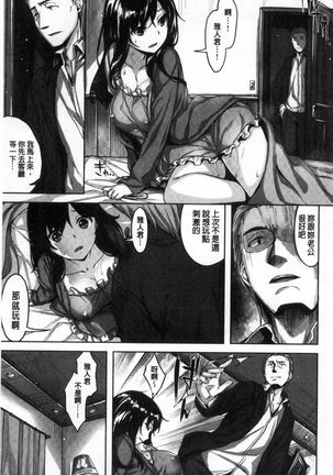 Houkago no Sasayaki | 放課後的細語呢喃 - Page 135