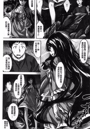 Houkago no Sasayaki | 放課後的細語呢喃 Page #179