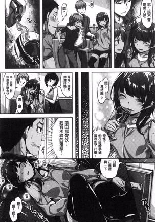 Houkago no Sasayaki | 放課後的細語呢喃 Page #22