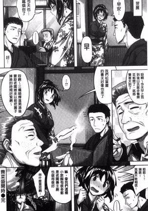 Houkago no Sasayaki | 放課後的細語呢喃 Page #54