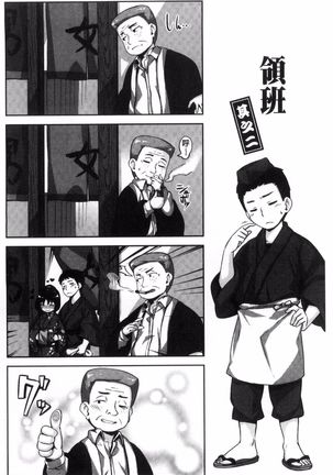Houkago no Sasayaki | 放課後的細語呢喃 - Page 56