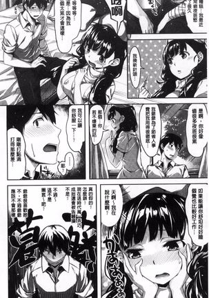 Houkago no Sasayaki | 放課後的細語呢喃 Page #108
