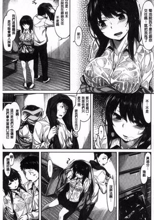 Houkago no Sasayaki | 放課後的細語呢喃 - Page 91
