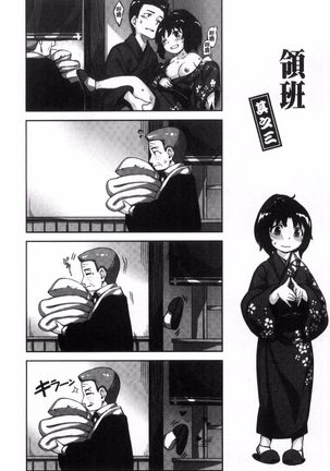 Houkago no Sasayaki | 放課後的細語呢喃 Page #57