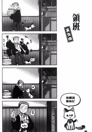 Houkago no Sasayaki | 放課後的細語呢喃 - Page 58