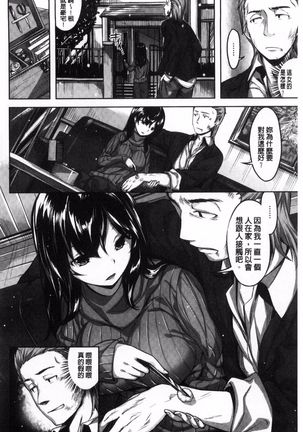 Houkago no Sasayaki | 放課後的細語呢喃 Page #124