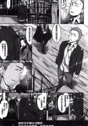 Houkago no Sasayaki | 放課後的細語呢喃 Page #141