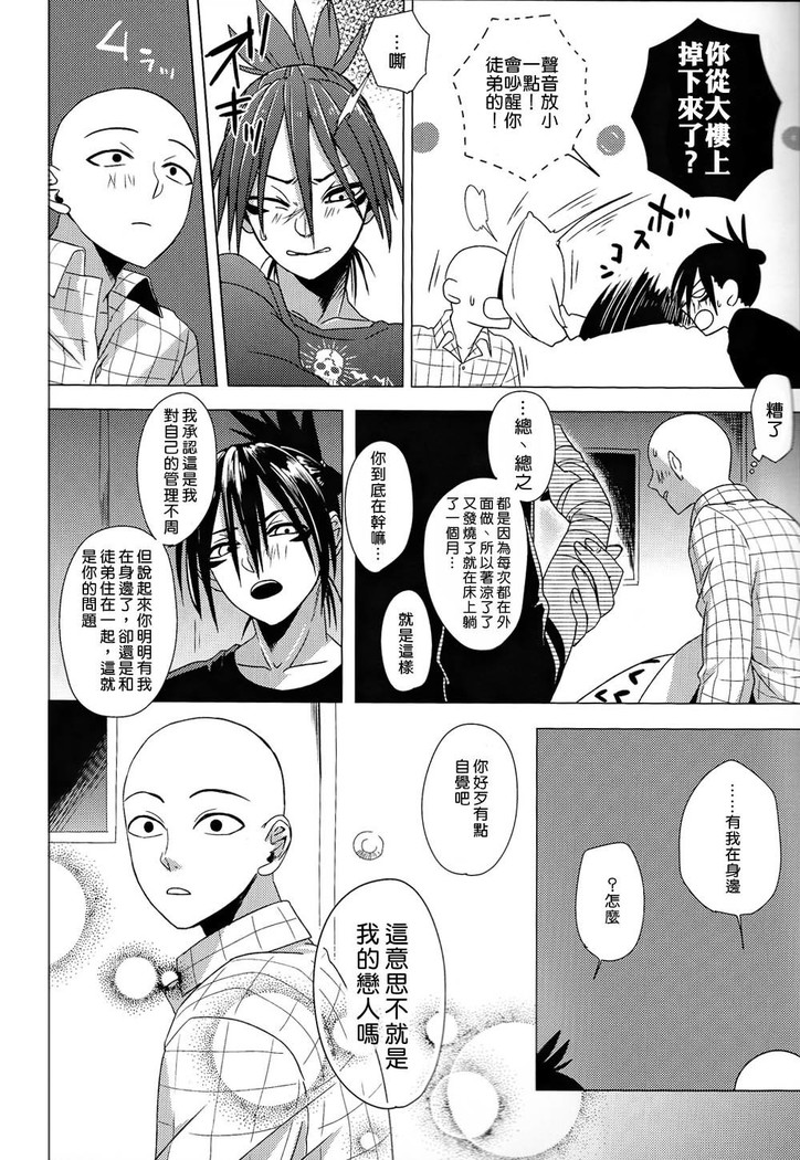Hatsunetsu Yowa