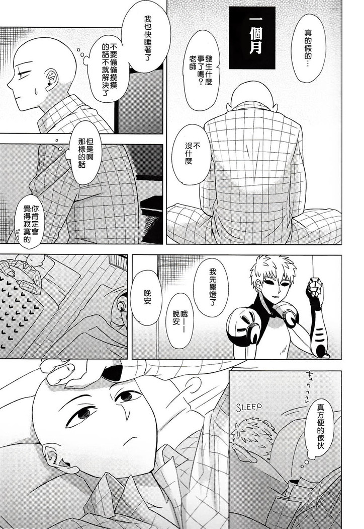Hatsunetsu Yowa