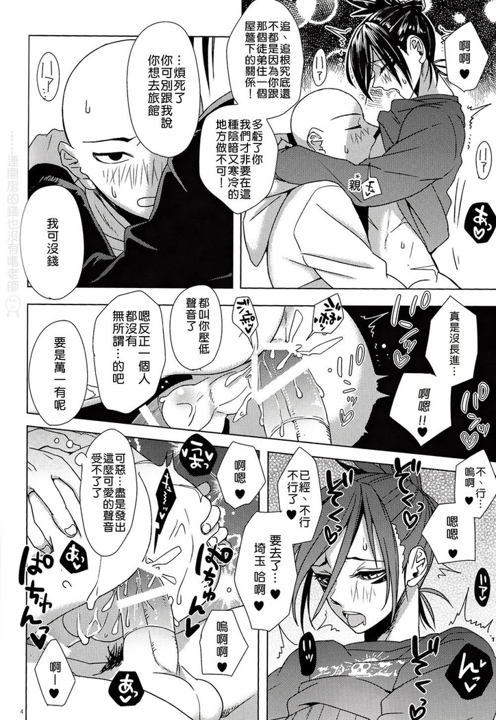 Hatsunetsu Yowa