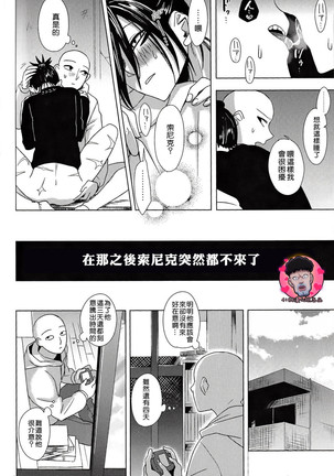 Hatsunetsu Yowa - Page 5