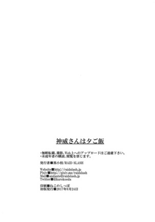 Kamoi-san wa Yuu Gohan - Page 21
