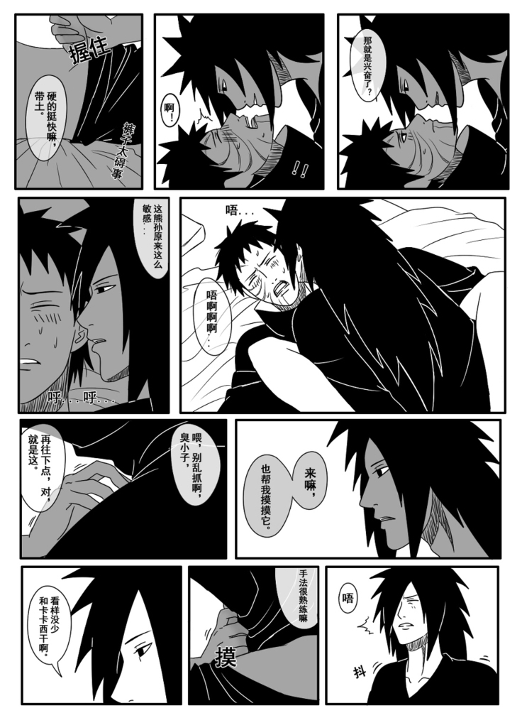 Naruto Obito Uchiha Madara Uchiha