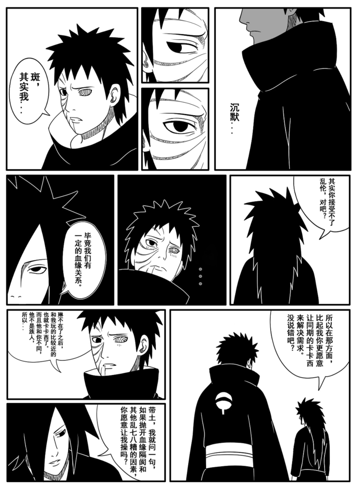 Naruto Obito Uchiha Madara Uchiha