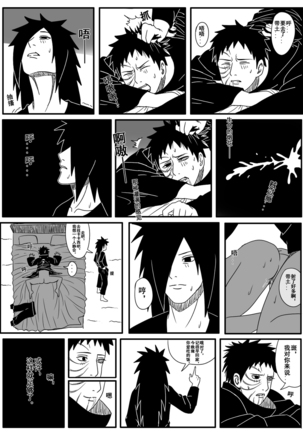 Naruto Obito Uchiha Madara Uchiha - Page 13