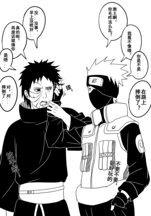 Naruto Obito Uchiha Madara Uchiha - Page 14