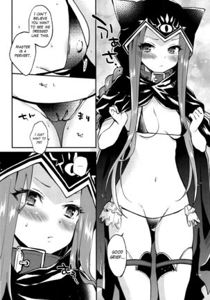 (C97) [ARCH (Plum)] Ana-chan no Ana-chan wa Zettai Fukashin dakedo Ana-chan ni Ecchi na Koto wa Shitai! | Ana-Chan's Little Hole is Absolutely Off-Limits, but I Still Want to Do Pervy Stuff! (Fate/Grand Order) [English] [LAYON] - Page 5