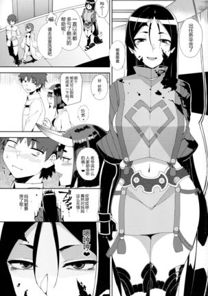 Amaku Torokete - Page 3