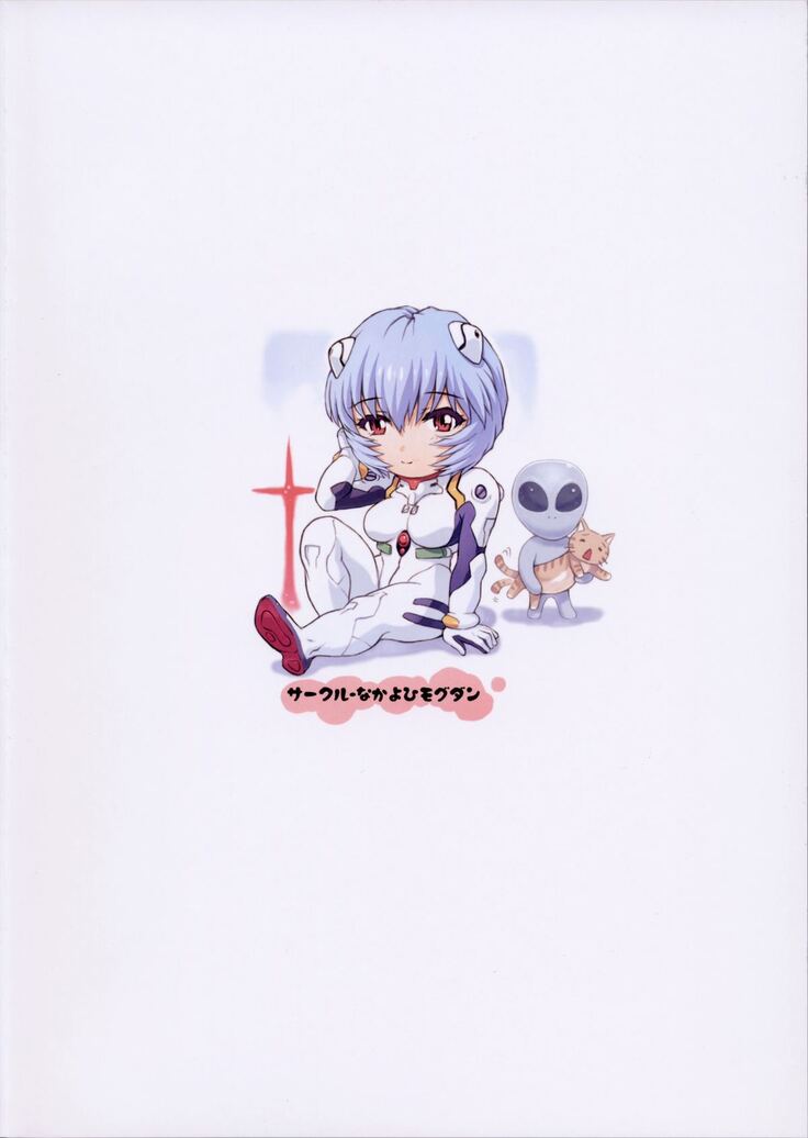 Ayanami Dai 5 Kai