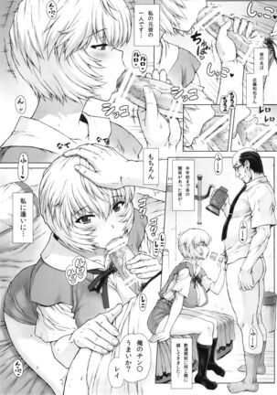 Ayanami Dai 5 Kai Page #22