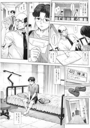 Ayanami Dai 5 Kai Page #9