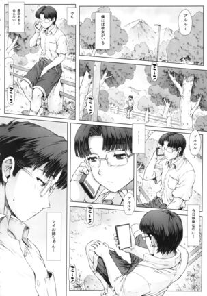 Ayanami Dai 5 Kai Page #3