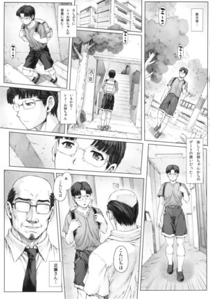 Ayanami Dai 5 Kai Page #8