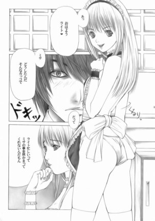Misa Note2 Page #4