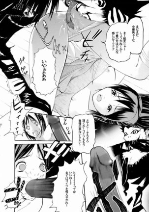 Misa Note2 - Page 43