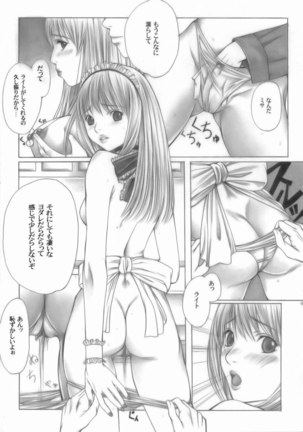 Misa Note2 Page #6